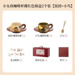 WUXIN 小女孩系列 HDNHKFBD371 陶瓷咖啡杯套装 2个 红色锦盒