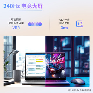  HP/惠普 2.5k 240Hz 笔记本电脑