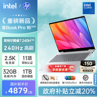  HP/惠普 2.5k 240Hz 笔记本电脑