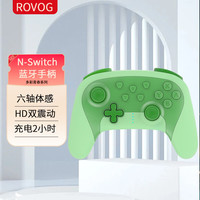 ROVOG 羅維格 N-Switch游戏手柄无线唤醒体感双振动 多彩青春系列 柳绿