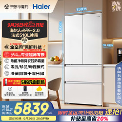 海尔 山茶花2.0系列 BCD-510WGHFD1BWFU1 风冷法式门冰箱 510L