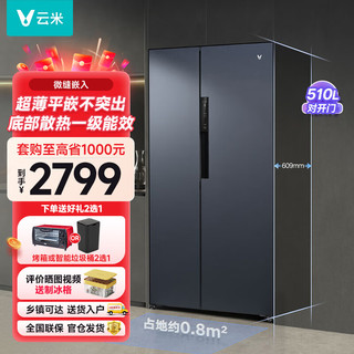 VIOMI/云米 510L 风冷无霜一级能效超薄平嵌双开门冰箱