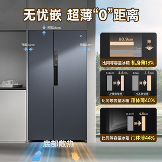 VIOMI/云米 510L 风冷无霜一级能效超薄平嵌双开门冰箱