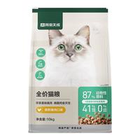 网易严选 成猫幼猫通用全价无谷鲜肉猫粮 原野禽肉口味 10kg