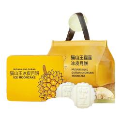 百鲜洽 猫山王榴莲冰皮月饼 2盒