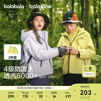 巴拉巴拉童装儿童外套男童风壳衣女童上衣2025秋装防水两件套 云雾白-冲锋衣