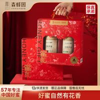 森蜂园 蜂蜜蜜礼结晶原蜜 500g*2瓶 中秋节日礼盒