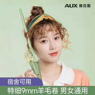 AUX奥克斯羊毛卷电发棒13mm小卷9mm宿舍用持久定型不伤发超细卷发棒