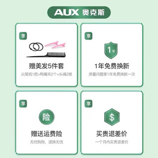 AUX奥克斯羊毛卷电发棒13mm小卷9mm宿舍用持久定型不伤发超细卷发棒