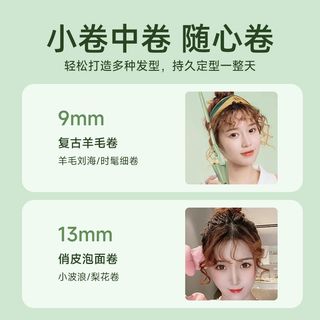 AUX奥克斯羊毛卷电发棒13mm小卷9mm宿舍用持久定型不伤发超细卷发棒