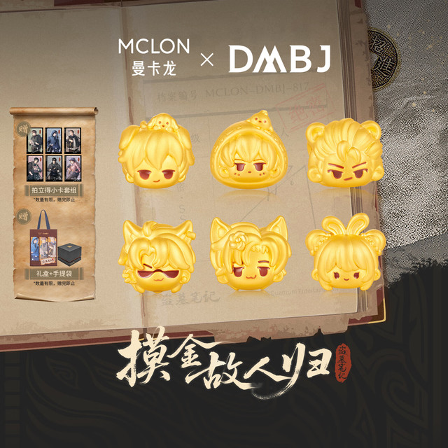曼卡龙 MCLON X盗墓笔记联名 黄金转运珠手绳  吴邪（多角色可选）