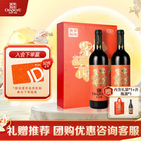张裕多名利福礼盒赤霞珠干红葡萄酒礼盒赠开瓶器红酒伴手礼中秋礼品
