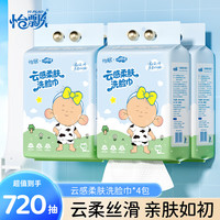 怡飘大耳朵图图悬挂洗脸巾加大加厚擦脸巾干湿两用绵柔抽取洁面巾 【悬挂式】180抽*3包