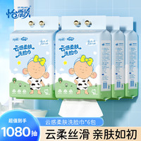怡飘大耳朵图图悬挂洗脸巾加大加厚擦脸巾干湿两用绵柔抽取洁面巾 【悬挂式】180抽*6包