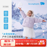 丽婴房(Les enphants)【三防】儿童羽绒服男童女童羽绒外套撞色拼接厚款三防羽绒服