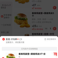 订单截图缩略图