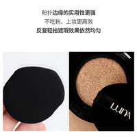 露娜 LUNA 定妆气垫遮瑕长效持妆气垫贴肤遮瑕保湿持久