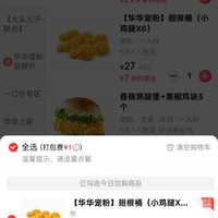 订单截图缩略图