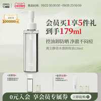 【油皮专属】无语水感卸妆油军训装速卸防晒深层清洁女油皮专研