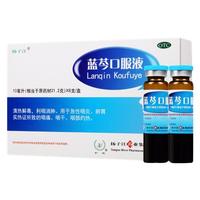 蓝芩 扬子江 蓝芩口服液 10ml*6支/盒 清热解毒 利咽消肿 用于急性咽炎 肺胃实热证所致的咽痛 咽干 咽部灼热