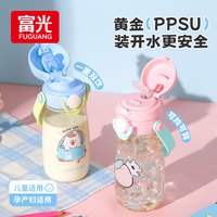 88VIP：富光 ppsu水杯儿童幼儿园上学可爱水壶孕产妇吸管杯子女夏