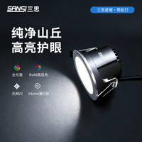 三思led金属筒射灯嵌入式天花板客厅家用高亮防眩小山丘过道筒灯 【窄边框】8W-亮白-4000K
