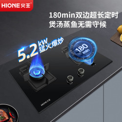 火王 HIONE 燃气灶天然气家用台式嵌入式旋钮猛火灶具一级能效煤气灶双灶防风定时JZT-2D1/2302