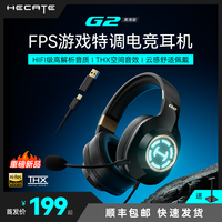 漫步者电竞G2高清版头戴式耳机台式电脑有线带麦克风fps游戏