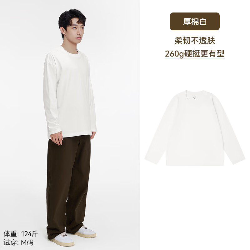「260g硬挺更有型」厚棉白