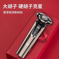 先科 剃须刀电动刮胡刀大功率2025年磁吸刀头男士父亲节