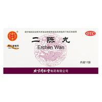 同仁堂 北京同仁堂 Tongrentang Chinese Medicine二陈丸咳嗽化痰止咳痰湿健脾化痰理气和胃二陈汤