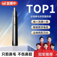 电动鼻毛修剪器男士充电式女生用鼻孔毛刀小剪子剃刮米你清理