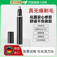 桥治医生 德国鼻毛修剪器男士电动充电式清理鼻孔去鼻毛剪刀C