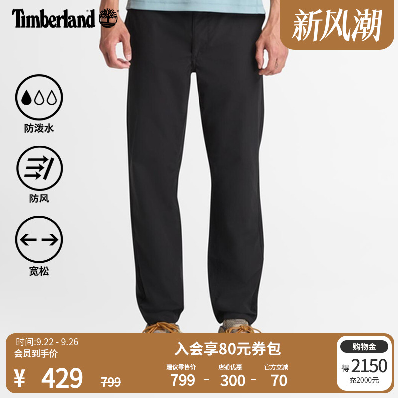 Timberland添柏岚男装束脚长裤休闲防泼水防风宽松大码|A6Y7P
