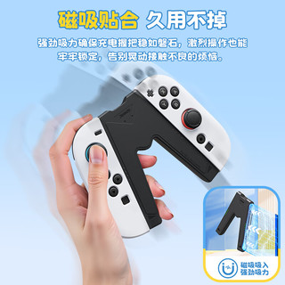 Jemdo适用Switch2手柄握把充电器Joy-con手柄充电握把配件边充边玩不伤手柄支持ns2代磁吸带壳使用 黑色