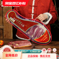 金华火腿整只切片礼盒浙江特产中秋佳品店