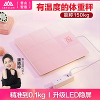 电子秤减肥智能标准称体重的家用称人体秤2025精准体重秤