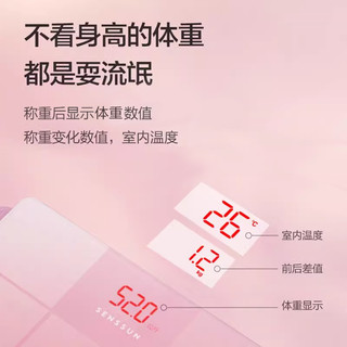 电子秤减肥智能标准称体重的家用称人体秤2025精准体重秤