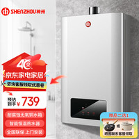 神州 燃气热水器家用变频恒温即热强排式节能无极变升一机多用 智能wifi 12L （12M313天然气）