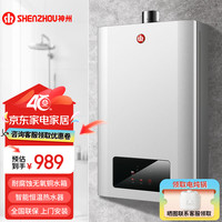 神州 燃气热水器家用变频恒温即热强排式节能无极变升一机多用 智能wifi 16L （16M313天然气）