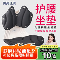 佳奥 动感护腰椅垫 记忆棉u枕 坐垫 黑色