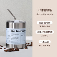 移动端：OCE 不锈钢咖啡杯保温水杯便携随行办公室吸管大容量美式轻奢杯子