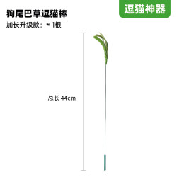 PETHROOM狗尾巴草逗猫棒长杆耐咬猫玩具自嗨解闷手持猫咪逗猫棒
