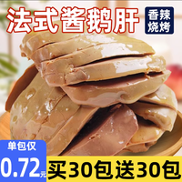 移动端：海悦源 鹅肝法式酱鹅肝真空独立小包装香辣甜辣味熟食零食小吃鹅肉卤味