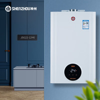 神州 燃气热水器家用平衡式 12L -JSG22-12H6平衡式（可浴室内） 天然气（12T）