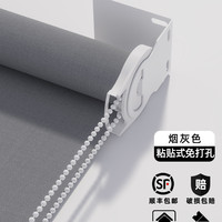 移动端：凯赛帝澳 coseidear 免打孔窗帘遮阳升降卷拉式全遮光阳台卫生间办公百叶卧室卷帘