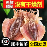 移动端：九味天 淡晒墨鱼干 500g（约25-30只） 顺丰包邮