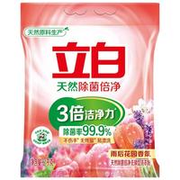 Liby 立白 除菌倍净洗衣粉2kg