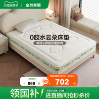 全友家居儿童护脊1.2m弹簧床垫卧室家用单人1米5椰棕床垫子 【小云朵23H】床垫（厚23cm） 180*200cm