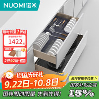 诺米 魅影系列 厨房橱柜抽屉式拉篮 三边-800柜套装 灰